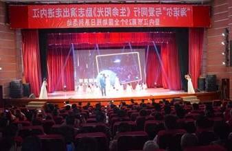 “生命助残，大爱无疆”—<a href='http://dn06.njxjyhs.com'>买球app</a>环保助残励志演出活动走进内江